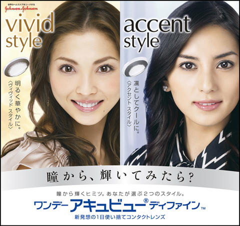 1-Day Acuvue Define contact Lenses
